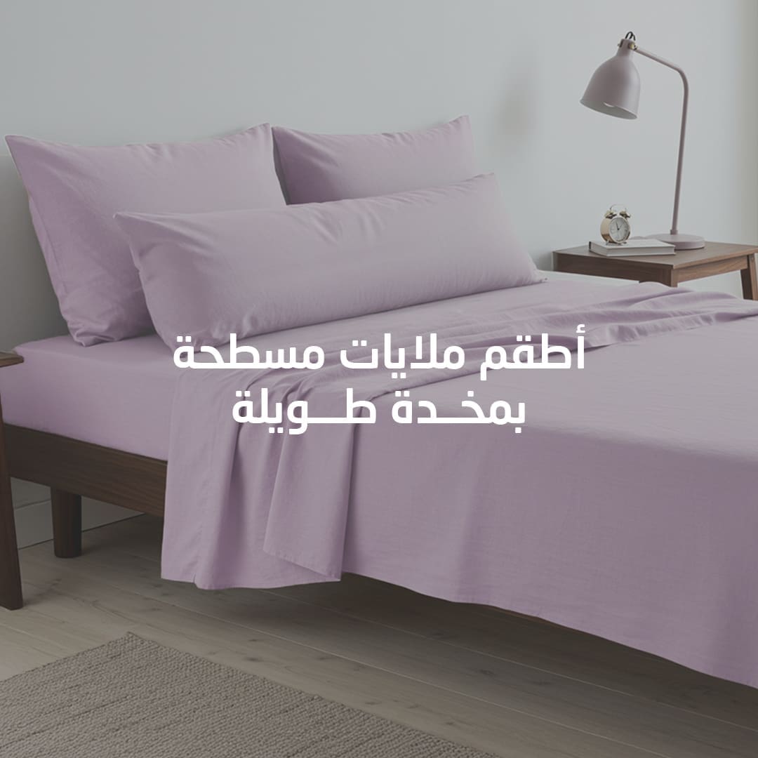 Flat Bedsheet Sets with Long Pillow Case